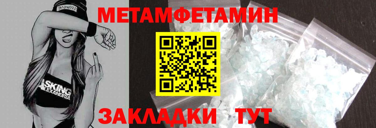 АМФЕТАМИН Premium Кушва