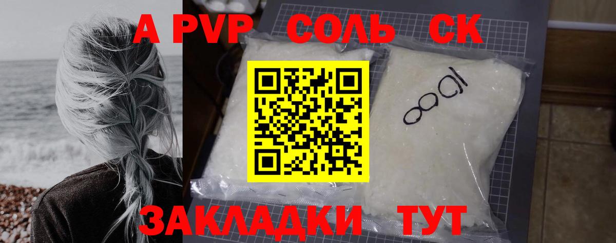 Alfa_PVP VHQ  Вход с VPN  Alpha-PVP VHQ  А ПВП  Alpha PVP Соль  Кушва 