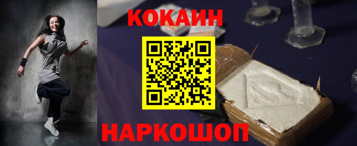 КОКАИН FishScale Кушва