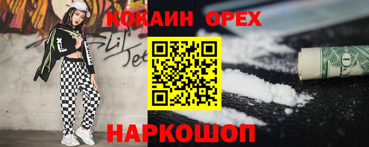 COCAIN Эквадор  КОКАИН  Кушва  Вход с VPN 