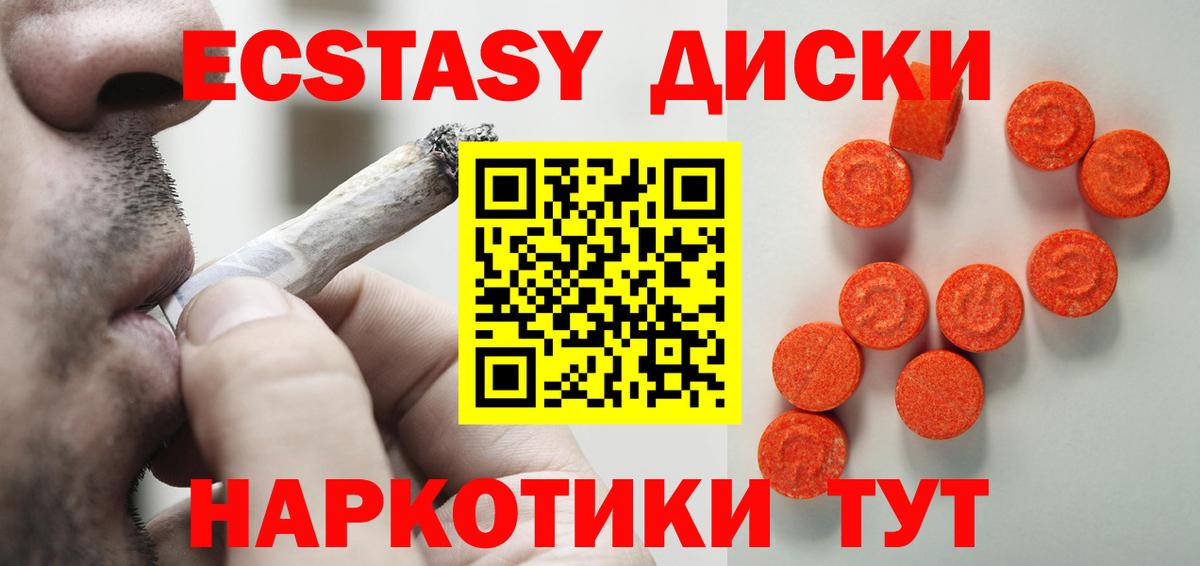 Экстази 300 mg  Вход с VPN  Экстази бентли  Ecstasy  Кушва 