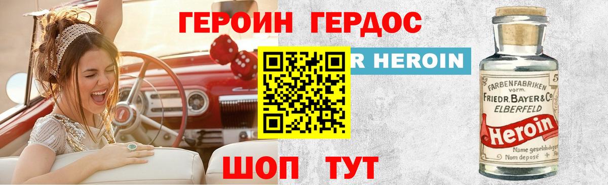 ГЕРОИН Heroin Кушва