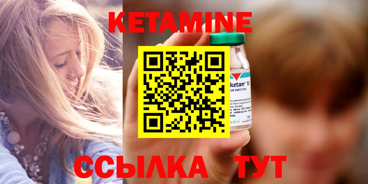 КЕТАМИН VHQ Кушва