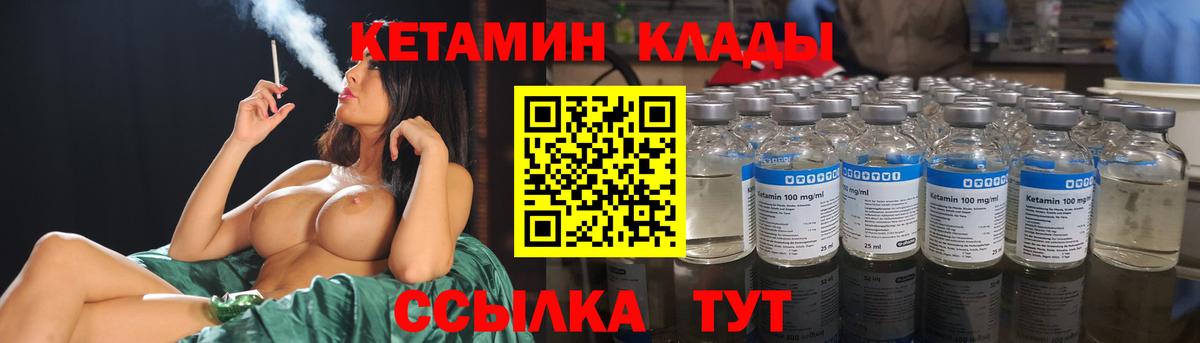 КЕТАМИН ketamine  КЕТАМИН VHQ  Вход с VPN  Кушва 