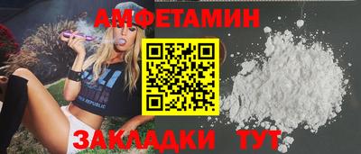 амфетамин Комсомольск-на-Амуре