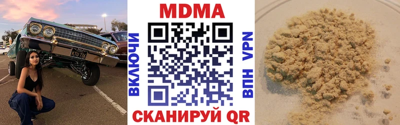 как найти закладки  Кушва  MDMA молли 
