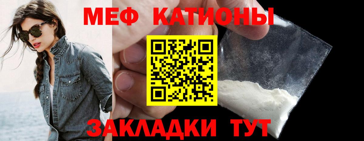 Меф мука Кушва