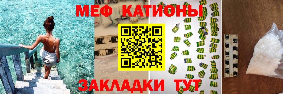 Мефедрон кристаллы  Вход с VPN  МЕФ мука  Меф  Меф  Кушва 