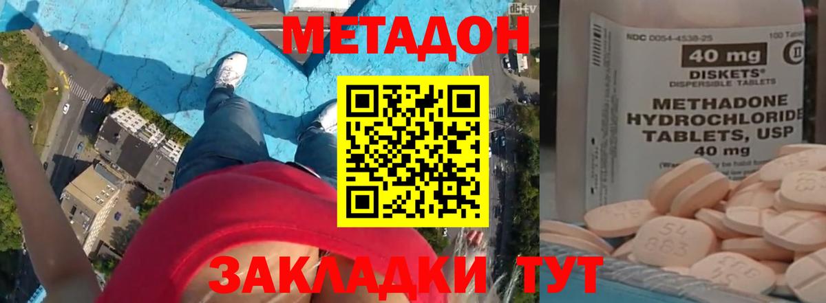 Метадон VHQ  Вход с VPN  МЕТАДОН VHQ  Кушва 