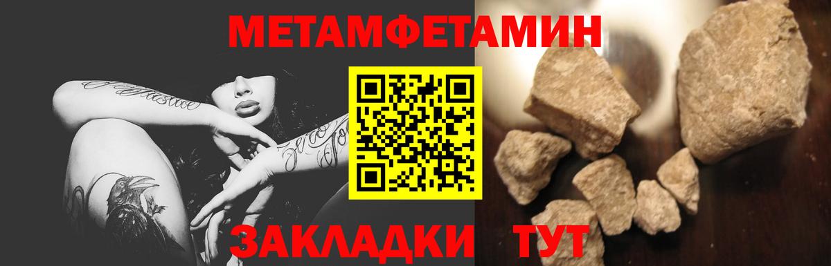 Метамфетамин кристалл Кушва