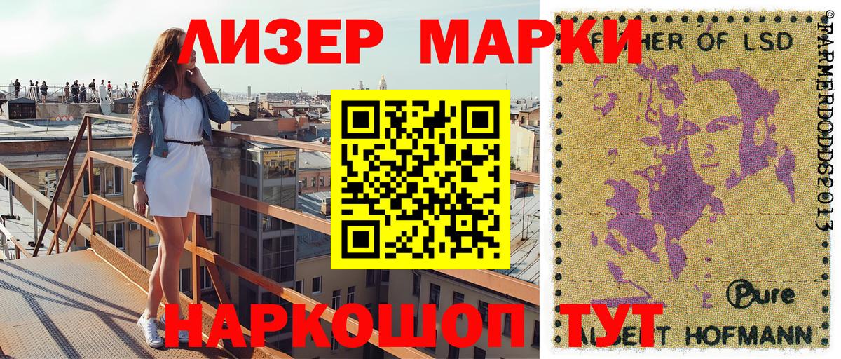 где можно купить наркотик  Марки NBOMe  Вход с VPN  Наркотические марки 1500мкг  Кушва 
