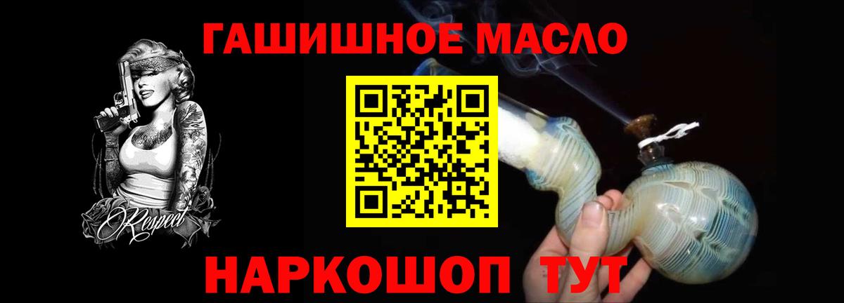 ТГК Wax  Вход с VPN  Дистиллят ТГК гашишное масло  Кушва 
