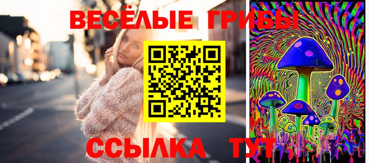 Галлюциногенные грибы GOLDEN TEACHER Кушва